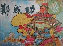 古代名人郑成功简介资料(历史人物郑成功生平事迹)