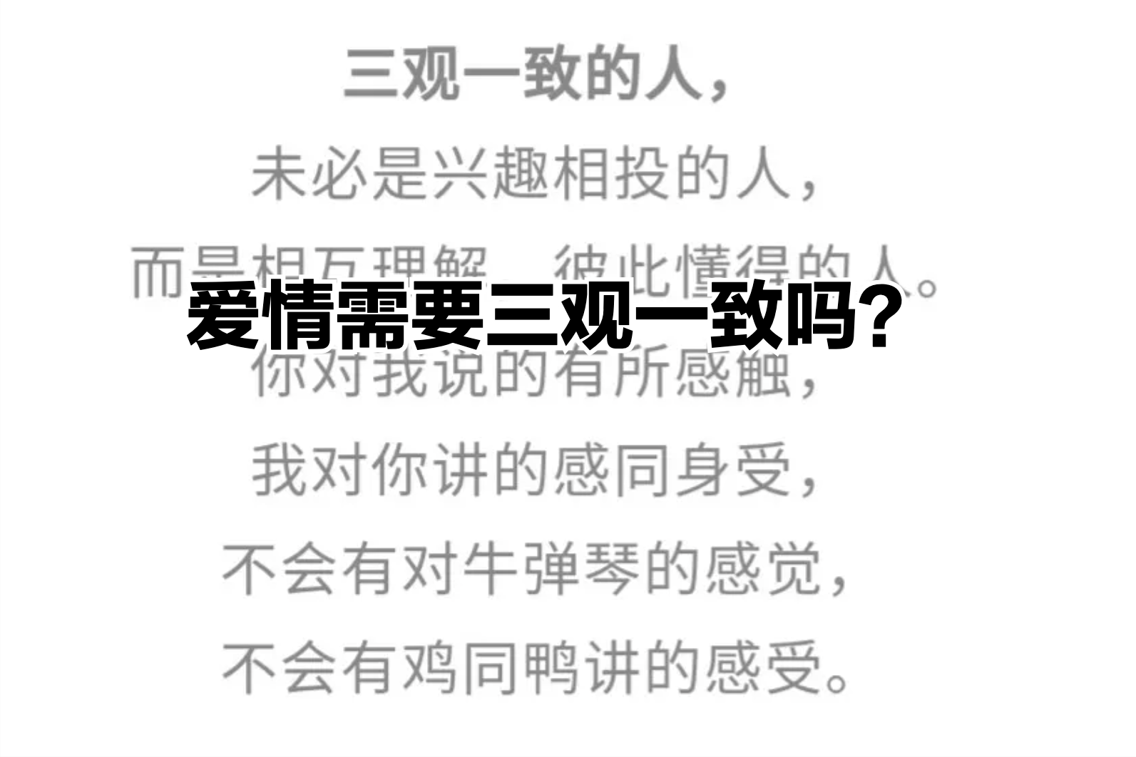 三观是哪三观简单解释(两口子三观不合是指哪三观)