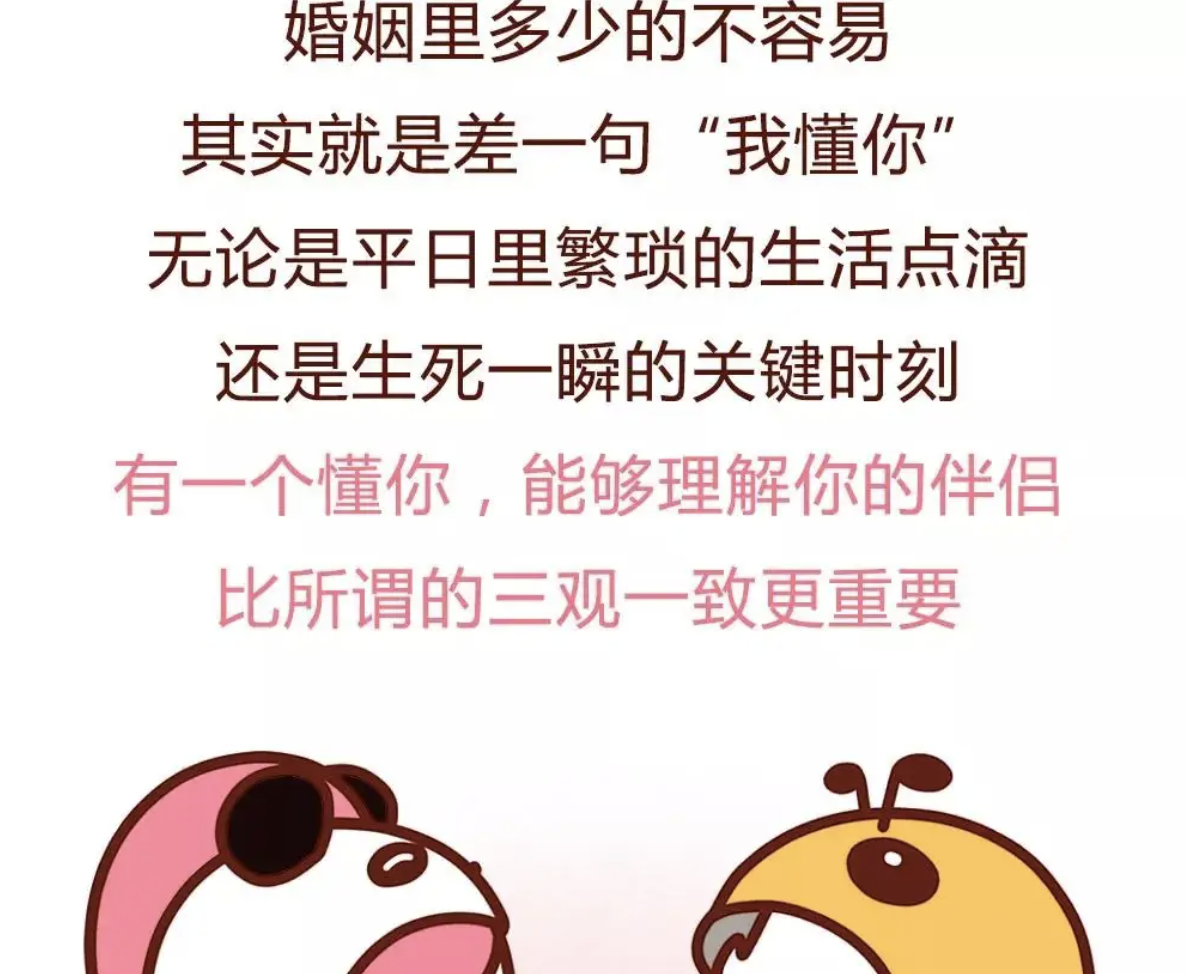 三观是哪三观简单解释(两口子三观不合是指哪三观)