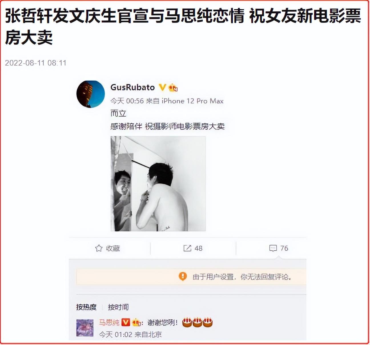 马思纯个人资料简介身高体重及家世介绍